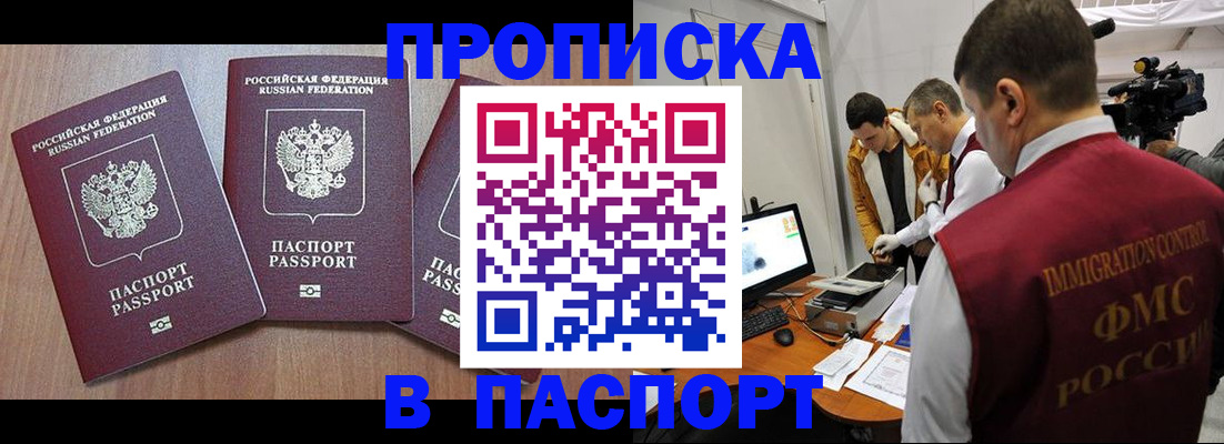 прописка для школы в Каменск-Шахтинском