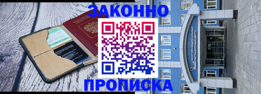временная регистрация собственник в Каменск-Шахтинском