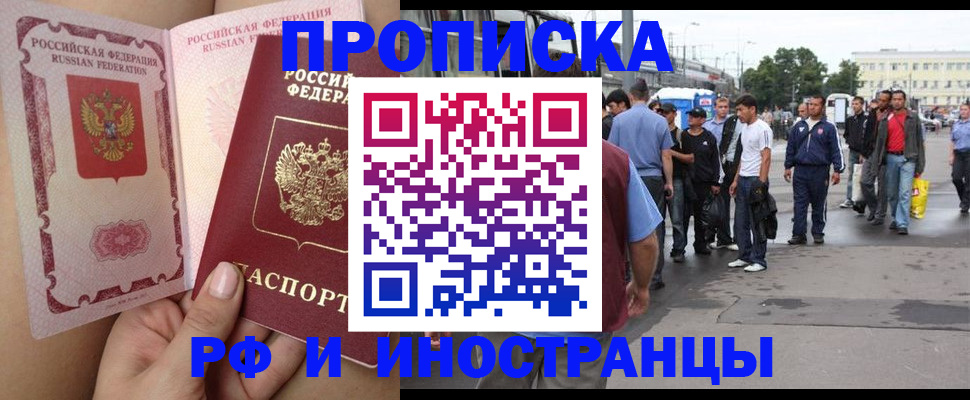 временная прописка в Каменск-Шахтинском