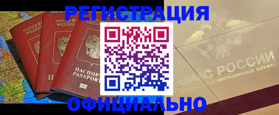 где прописаться в Каменск-Шахтинском