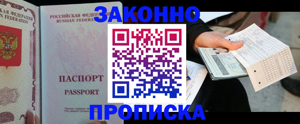 временная регистрация адрес в Каменск-Шахтинском