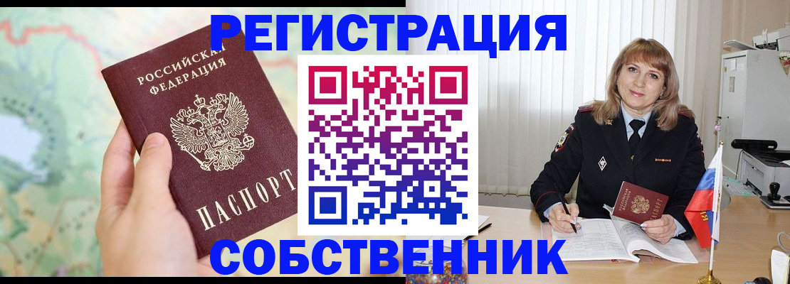 прописка для школы в Каменск-Шахтинском
